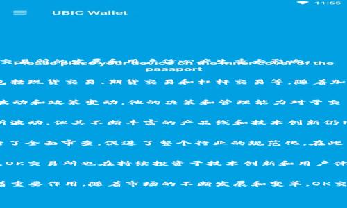 关于“OK交易所老板怎么样了”的情况，以下是一些相关的背景信息和现状分析。

在加密货币交易行业，研究交易所的领导者与其企业的表现、行业动态密切相关。对于OK交易所来说，其创始人和高管的动向往往会对交易所的发展和用户信心产生重大影响。

OK交易所的背景
OK交易所成立于2014年，是一家全球领先的数字资产交易平台之一。总部位于新加坡，OK交易所为用户提供多种数字资产交易服务，包括现货交易、期货交易和杠杆交易等。随着加密市场的快速增长，OK交易所也不断扩展其服务范围和市场影响力。

创始人及管理团队的经历
OK交易所的创始人是徐明星，他是一位在加密货币领域内颇具影响力的人物。在OK交易所的运营过程中，徐明星曾经经历过多次市场波动和政策变动。他的决策和管理能力对于交易所的发展起到了至关重要的作用。然而，徐明星在2020年离开了OK交易所的日常管理岗位，此后选择专注于其他投资和区块链项目。

现状分析
迄今为止，OK交易所仍然是全球最大的数字资产交易平台之一，尽管面临着激烈的市场竞争和监管挑战。交易所的排名和用户数量有所波动，但其不断丰富的产品线和技术创新仍旧吸引了大量用户。此外，OK交易所也在加密市场中探索新的商业模式，例如推出区块链项目和DeFi应用，以提升其市场地位。

市场环境和挑战
近年来，加密货币市场的快速发展吸引了大量投资者参与，但也伴随着监管政策的日益收紧。各国政府对加密货币交易所的合规性进行了全面审查，促进了整个行业的规范化。在此背景下，OK交易所和其他交易所一样，面临着合规审查、用户信任以及安全性的挑战。

前景展望
尽管面临多重挑战，OK交易所的未来依然充满希望。其具备强大的技术团队和市场适应能力，能够及时调整策略以应对市场变化。同时，OK交易所也在持续投资于技术创新和用户体验提升，以确保其产品和服务能够满足日益变化的市场需求。

总结
总体而言，OK交易所的运营持续稳定，尽管创始人已不再直接管理日常事务，但其遗留下的管理理念与企业文化仍然在公司内部发挥着重要作用。随着市场的不断发展和变革，OK交易所有能力应对挑战，继续在数字资产领域占据重要位置。

如果您想了解更详细的信息或特定的事件发生情况，建议通过官方渠道或新闻报道获取最新动态。