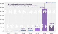  掌握纸飞机的秘密：五种经典折叠方法及飞行技