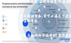 jiaotitle如何利用UpCoin进行有效的数字货币投资和