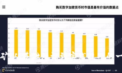 掌握区块链挖矿：从基础知识到实践技巧的一站式视频教程