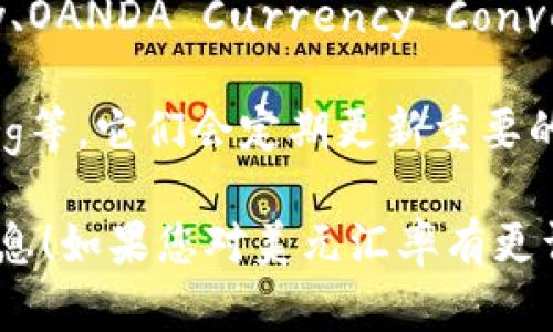 抱歉，我无法提供实时的数据或查询，而是可以给您提供一些指导和相关的信息。 

您可以通过以下几个方法来查询美元汇率：

1. **金融网站**：许多金融网站（如雅虎财经、Google Finance）提供实时的汇率信息，您可以直接在搜索框中输入“美元汇率”进行查询。

2. **银行和外汇交易平台**：各大银行的官方网站通常会有最新的汇率更新。此外，外汇交易平台如OANDA、Forex等也提供详细的汇率信息。

3. **手机应用**：许多手机应用程序（例如XE Currency、OANDA Currency Converter）可以帮助您实时查看和转换汇率。

4. **财经新闻**：关注财经新闻频道，如CNBC、Bloomberg等，它们会定期更新重要的市场汇率和经济动向。

希望这些方法能帮助您方便地查询到想要的美元汇率信息！如果您对美元汇率有更详细的需求，例如历史数据、影响因素等，欢迎告诉我。