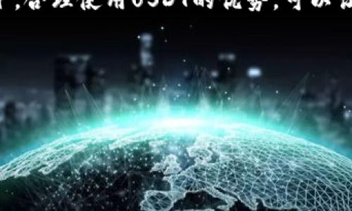   USDT提现的法律视角：不同国家法规全解析 / 
 guanjianci USDT, 提现, 法律, 加密货币 /guanjianci 

引言
随着加密货币市场的快速发展，USDT（泰达币）作为一种稳定币，受到了投资者和消费者的广泛关注。USDT提现是否合法的问题，成为了许多人在交易和投资过程中必须要面对的重要议题。这个问题的复杂性源自于各国对于加密货币的监管政策不同，尤其是在提现环节，涉及到的法律法规更是五花八门。本文将深入探讨在多个国家/地区的法律视角下，USDT提现是否合规的问题。

USDT和其作用
USDT是一种与美元挂钩的稳定币，它的设计理念是为了提供与法定货币相似的稳定性，从而使得用户在加密货币市场中进行交易时，能减少价格波动带来的风险。由于其与法定货币的直接关联，USDT成为了许多交易平台上最受欢迎的交易对之一。 

全球范围内的法律差异
在讨论USDT提现是否合法之前，我们需要认识到不同国家在加密货币方面的法律框架各异。例如，在一些国家，加密货币被作为合法财产对待，有明确的法律条款保护用户的权益；而在另一些地方，加密货币的监管则相对宽松，甚至有国家对加密货币采取全面禁止的态度。

美国：监管趋严的环境
在美国，USDT的法律地位受到严格评估。美国商品期货交易委员会（CFTC）和证券交易委员会（SEC）对加密货币进行了严密的监管。USDT作为稳定币，虽然没有被定义为证券，但其操作依然受到反洗钱（AML）和了解你的客户（KYC）规定的影响。因此，使用USDT进行提现时，用户必须确保所用平台符合这些法律法规。这意味着在提现前，用户可能需要提交身份及财务信息，以满足合规要求。

中国：全面禁止与合规灰色地带
中国对待加密货币的态度则显得更加严厉。自2017年起，中国政府就开始对ICO和交易所进行大规模的打击。虽然个人持有加密货币并不违法，但将其提现为法定货币的行为常常被认为是灰色地带。在这种情况下，用户在提现USDT时需要谨慎选择渠道，避免触犯法律法规。

欧洲：相对宽松的合规环境
相比于美国和中国，欧洲地区在加密货币法规方面显得相对宽松。不同国家对于USDT的监管程度差异较大。在德国，USDT被视为一种金融工具，用户在提现过程中需要遵从当地的税务法律并可能需要申报。此外，像爱沙尼亚这样的国家提供了更加友好的监管环境，给予加密货币企业更多的灵活性。

日本：明确的法律保护和监管
日本在加密货币领域拥有完善的法律框架。日本财务省将野外货币作为合法支付方式，并设有监管机构向交易所颁发牌照。这意味着在日本用户提现USDT是合规的，前提是所用的交易平台必须获得相关的牌照。尽管如此，用户仍需遵循税务规定，确保其交易记录透明，合法。

使用USDT提现的潜在风险
虽然在某些国家和地区USDT提现是合法的，但用户仍需意识到存在的潜在风险。这包括可能的交易平台安全问题，例如黑客攻击、平台跑路等。此外，汇率风险也是用户需要考虑的因素，虽然USDT作为稳定币，其价值相对固定，但在提现的过程中仍然有可能受到市场波动的影响。

如何确保合规提现USDT
用户在进行USDT提现时，确保合规的关键在于选择正确的平台。以下是一些措施，用户可以借此提高自身的合规性和安全性：
ul
    listrong选择受监管的交易平台/strong：优先选择那些已获得当地金融监管机构许可的平台。这些平台通常会遵循反洗钱和客户审查的规则，以保护用户权益。/li
    listrong了解当地法律/strong：在进行任何加密货币交易和提现之前，务必了解所在国家或地区的相关法律法规，以免触犯法律。/li
    listrong保持透明的交易记录/strong: 尽量保留所有交易记录，以便在需要时可以清楚说明交易的合法性。/li
/ul

总结
USDT提现是否合法的问题取决于用户所处的地域及当地的法律环境。随着加密货币的不断发展，相关法律法规也在不断演变，用户需保持对最新政策的关注。在合法合规的前提下，合理使用USDT的优势，可以让用户在虚拟货币的世界中获得更多的便利和选择。

未来，随着各国对加密货币监管政策的逐渐完善，USDT及其他加密货币的提现方式也会变得更加清晰。无论怎样，了解并遵循法律法规始终是所有投资者最重要的责任。 

附录：推荐的资源与链接
若想获得更详细的法律信息及法规更新，用户可以参考各国金融监管机构的官方网站，或通过专业的法律咨询获取帮助。