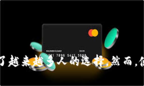 在商业交易和国际支付中，