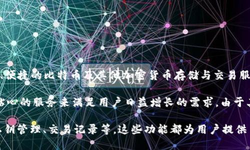 比特派钱包（Bitpie Wallet）是一款由中国团队开发的数字货币钱包。它致力于为用户提供安全、便捷的比特币及其他加密货币存储与交易服务。比特派钱包在技术上注重安全性与用户体验，支持多个主流的加密货币，如比特币、以太坊等。

比特派钱包的开发团队在区块链技术和数字货币领域拥有丰富的经验，旨在通过创新的技术和贴心的服务来满足用户日益增长的需求。由于其用户友好的界面和强大的安全性，比特派钱包在国内外用户中逐渐获得了良好的口碑。

如果你对比特派钱包的功能和使用方法感兴趣，可以了解其提供的具体服务，比如多币种支持、私钥管理、交易记录等，这些功能都为用户提供了更高效和安全的体验。