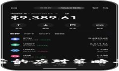 硬件钱包丢失后的应对策略与数据安全指南