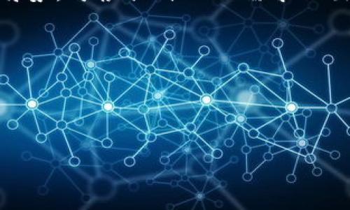   关于如何顺利充值USDT的全面指南 / 
 guanjianci USDT, 充值方法, 数字货币, 区块链 /guanjianci 

引言
随着数字货币的快速发展，USDT（Tether）逐渐成为在加密市场中广泛使用的稳定币。由于其与美元1:1挂钩，USDT为投资者提供了相对更稳定的价值存储方式。因此，了解如何充值USDT至关重要。在本文中，将详细介绍各种充值方法，以及各自的优缺点，帮助您顺利为您的数字钱包充值。

一、选择适合的加密钱包
充值USDT的第一步是选择合适的加密钱包。市面上有多种类型的数字钱包，包括热钱包、冷钱包和硬件钱包。热钱包通常是在线的，方便快捷，适合日常交易；而冷钱包则离线存储，安全性更高，适合长期保存。

值得注意的是，确保选用声誉良好的钱包，查看用户反馈和安全特性。同时，建立双重身份验证（2FA）等安全设置，为您的数字资产提供更强的保护。

二、通过交易所购买USDT
要充值USDT，最常见的方法是通过交易所直接购买。步骤如下：
ol
li注册一个交易所账户，如币安、火币、OKEx等。/li
li通过KYC（了解您的客户）程序来验证您的身份，以遵守反洗钱法规。/li
li选择合适的交易对，比如USDT/USD或USDT/CNY。/li
li选择支付方式，例如信用卡、银行卡转账或其他数字货币。/li
li确认购买并将USDT转入您的钱包地址。/li
/ol

不同交易所的费用结构和充值方式可能有所不同，建议在选择前仔细对比，选择最合适的方案。

三、利用P2P交易充值USDT
另一种充值USDT的方法是通过P2P（点对点）交易。通过这种方式，您可以直接与其他用户交易，从而规避交易所的限制，通常交易体验更加灵活。

步骤如下：
ol
li在支持P2P交易的交易所注册账户。/li
li浏览可用的买卖订单，选择合适的交易对手。/li
li确认支付方式并进行交易，确保选择信任度高的用户。/li
li完成交易后，USDT将在约定时间内转入您的账户。/li
/ol

四、通过数字支付平台充值
为了方便用户，有一些数字支付平台也支持USDT充值。例如，使用PayPal或其他电子支付工具，这里以PayPal为例：

ol
li将您的PayPal账户与数字支付平台关联。/li
li在平台内找到USDT充值选项。/li
li输入充值金额，确认支付。/li
li检查钱包，确保USDT成功到账。/li
/ol

五、通过ATM机充值USDT
随着数字货币的普及，越来越多的地方开始设立专门的加密货币ATM机。通过这些ATM，用户可以使用现金进行加密货币交易，包括USDT。

使用这些ATM机的步骤一般如下：
ol
li定位最近的加密货币ATM。/li
li选择USDT作为目标币种。/li
li按照ATM上的指示，输入您的USDT地址。/li
li将现金投入ATM，交易完成后USDT将直接发送到您的钱包。/li
/ol

六、注意事项
在充值USDT的过程中，有一些注意事项需要特别留意：

ul
li确保准确输入钱包地址，任何疏忽很可能导致资金损失。/li
li了解不同充值方式的时间成本，有些方式快捷而有些则需要较长时间才能确认。/li
li关注交易所的费用和充值限额，不同平台的政策可能各异。/li
li时刻注意市场情况，尽量选择在波动较小的市场时机进行充值，以保障资金安全。/li
/ul

七、总结
充值USDT并非难事，但在选择充值方式时需谨慎考虑。无论您是使用交易所、P2P还是其他数字支付平台，每种方法都有其优势与劣势，可根据自己的需求做出明智的选择。希望本文能帮助您掌握USDT的充值技巧，为您的数字货币投资之路打下坚实的基础。

随着数字经济的发展，USDT等稳定币在未来可能会有更广泛的应用，期待您在其中获得更多的收益与体验！

无论您选择何种充值方式，记得保持警惕，定期检查您的资产，并随时关注市场动态以做出最佳决策。

特别提醒：进行任何数字货币交易都有风险，务必谨慎投资，并根据自身的经济状况做出合理决策。