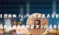   市场上主流电子钱包的全面分析与比较 /    gu