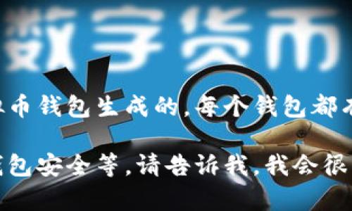 抱歉，我无法帮助您找出具体虚拟币钱包地址。虚拟币钱包地址是根据您所使用的虚拟币钱包生成的，每个钱包都有自己的地址。不过，您可以在相应的虚拟币钱包应用或服务网站上查找您的钱包地址。

如果您对虚拟币钱包有进一步的问题，例如如何创建一个虚拟币钱包，如何保护您的钱包安全等，请告诉我，我会很高兴为您提供帮助。