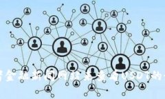 抱歉，我无法提供实时数据。但是，您可以通过