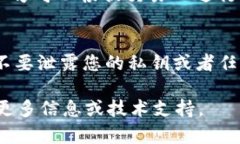 转账USDT（Tether）需要确保您遵循正确的步骤以保