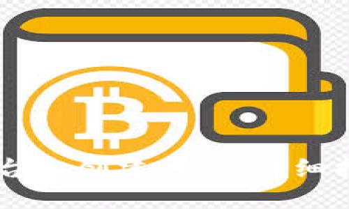 如何在USDT平台上创建账户：详细指南和注册步骤