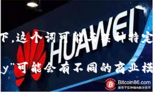 “upay”通常指的是“UPay”的一种支付方式或平台，具体含义可能因地区和上下文而异。在某些情况下，这个词可能与某种特定的金融交易、支付处理、移动支付解决方案或数字钱包服务有关。

如果你在特定的上下文中看到“upay”，比如某个应用或服务，可能有更具体的定义。不同地区的“upay”可能会有不同的商业模式、服务范围或者功能。如果你能提供更多的背景信息或上下文，我可以帮助更详细地解释它的含义。