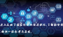 汇率动态与影响：深入解析U兑人民币的市场变迁