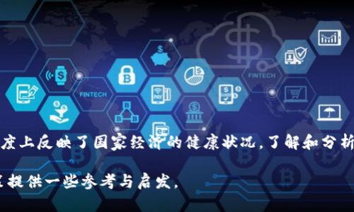 汇率动态与影响：深入解析U兑人民币的市场变迁

汇率, 人民币, 外汇市场, 经济分析/guanjianci

引言：人民币汇率的全球视角
在全球经济高度互联的今天，汇率不仅仅是货币兑换的基准，更是各国经济健康的重要标志。U兑人民币的汇率，作为全球外汇市场中的关键指标之一，承载着丰富的经济信息及文化内涵。理解和分析这一汇率的变化，不仅能帮助投资者抓住市场机遇，也能为普通民众提供更好的经济决策参考。

U兑人民币汇率的历史演变
回望历史，人民币自1994年开始进行大幅度市场化改革以来，U兑人民币的汇率经历了多次波动与调整。初期，人民币在国际市场上的表现受到诸多限制，汇率基本上是由国家设定的。随着中国经济的快速发展以及政府的政策调整，人民币逐渐走向国际化，汇率也开始变得更为灵活。

在2005年，人民币汇率开始了长期的升值进程，并在2008年金融危机后，面对全球市场的动荡，中国政府的政策不断调整，以更好地应对国际经济环境的变化。这一动态不仅影响了中国经济的稳定增长，还对全球经济格局产生了深远的影响。

最新的市场动态与趋势
截至2023年，U兑人民币的汇率受多种因素的影响而呈现出不同的走势。全球经济复苏的势头、各国货币政策的变化、地缘政治的紧张局势等，都是影响汇率变动的重要因素。例如，美联储的加息可能会导致资本流入美国，从而对人民币汇率形成压力。与此同时，中国的一系列经济刺激政策和外贸发展的积极措施，则可能在某种程度上抵制这一压力。

在这一背景下，分析汇率的短期波动及长期趋势，能够使投资者规划投资战略，抓住最佳市场时机。

影响U兑人民币汇率的关键因素
U兑人民币汇率的变化，受到内外各类因素的影响。以下几点尤为重要：

ol
li经济基本面：国家的经济增速、失业率、通货膨胀率等基本经济指标，直接影响汇率的稳定性和走势。/li
li外部政策：如美国的货币政策、国际贸易政策等，尤其是在美国采取加息等政策时，往往会导致资金流向美元，形成对人民币的贬值压力。/li
li市场情绪：投资者情绪的变化，往往也会对汇率产生重大影响。在动荡的国际局势下，投资者可能会选择避险资产，例如美元，进一步影响人民币的汇率表现。/li
li地缘政治影响：如中美贸易关系的变化、地区冲突等，都会对人民币汇率产生直接或间接的波动。/li
/ol

参与外汇市场的意义与风险
对于普通投资者而言，参与外汇市场不仅是获取收益的机会，也是对经济形势的敏锐把握。通过关注U兑人民币汇率的变化，投资者可以获取更为及时的信息，从而为自己的投资决策提供参考。然而，外汇市场并非没有风险，汇率的波动可能会导致投资者面临资本的损失。因此，了解市场走向、掌握风险管理策略是非常重要的。

一种有效的风险管理措施是分散投资，将资金投入多种资产链中。这种方法能够降低因单一资产波动带来风险的可能性。此外，使用金融衍生品如期权、期货等也可以在一定程度上规避汇率波动风险。

未来展望与投资策略
展望未来，U兑人民币的汇率将继续受到多重因素的影响，其中包括全球经济形势的变化以及政策调整。因此，投资者应保持警觉，持续关注市场动态，及时调整投资策略。

具体而言，可以在以下几个方面进行考虑：

ol
li信息获取：多渠道获取市场信息，关注经济数据的发布日程，及时掌握各类新闻，以便作出快速反应。/li
li技术分析：使用技术指标对市场进行分析，可以更好地把握入市和离市的时机。/li
li构建投资组合：在外汇投资中，选择多种货币对进行合理配置，降低单一投资的风险。/li
li定期评估：定期对投资组合进行复盘，分析投资回报与风险，以便调整投资策略。/li
/ol

结论：U兑人民币汇率的深远影响
综合来看，U兑人民币汇率不仅是外汇市场的一个数据指标，更是全球经济中不可忽视的一个组成部分。它不仅影响着国际贸易和投资决策，也在一定程度上反映了国家经济的健康状况。了解和分析U兑人民币汇率的变化，能够帮助我们更好地把握未来经济发展的脉搏。

在复杂的外汇市场中，唯有保持学习与深入分析的态度，才能在变化的市场环境中找到属于自己的投资机会。希望本文的分析与见解，能为您的经济决策提供一些参考与启发。