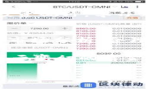   如何通过钜丰贵金属APP轻松掌控贵金属投资市场  / 
 guanjianci  贵金属投资, 钜丰贵金属, 股票交易, 投资策略  /guanjianci 

引言：贵金属投资的魅力
随着经济的不断发展和个人财富的积累，越来越多的人开始关注贵金属投资。在众多可选择的投资手段中，贵金属因其独特的保值属性和避险功能而备受青睐。钜丰贵金属APP作为一款专业的投资工具，旨在为用户提供便捷的贵金属交易平台。如果你正在考虑入门贵金属投资，或者想进一步提升自己的交易技巧，钜丰贵金属APP可能正是你的理想选择。

钜丰贵金属APP的功能概述
钜丰贵金属APP不仅支持贵金属交易，还包含了一系列强大的功能，帮助用户更全面地了解市场动态及投资机会。以下是该APP的一些主要功能：
ul
    listrong实时市场数据：/strong用户可以随时查看实时的贵金属价格变化，掌握市场动态，提高决策效率。/li
    listrong专业分析工具：/strong钜丰提供多种技术分析工具，帮助用户进行深入的市场分析，制定科学合理的投资策略。/li
    listrong多种交易品种：/strong包括黄金、白银、铂金等多种贵金属，满足不同用户的投资需求。/li
    listrong交易提示和预警：/strongAPP会及时推送市场信息和价格变动提示，确保用户不错过任何交易机会。/li
/ul

下载及注册过程
下载钜丰贵金属APP的过程非常简便。用户只需在各大应用商店搜索“钜丰贵金属”，或访问钜丰的官方网站进行下载。在成功下载后，用户需要进行注册。注册的流程也相对简单，只需提供手机号码、设置密码以及个人认证信息，即可完成。

APP界面设计与用户体验
钜丰贵金属APP的界面设计上非常注重用户体验。它采用清晰明了的布局，让用户可以轻松找到所需的功能。首页展示了实时的贵金属行情，用户可以一眼掌握市场走势。交互界面流畅，为用户提供了更加舒适的操作体验。

投资策略与技巧分享
在使用钜丰贵金属APP进行投资时，了解一些基本的投资策略和技巧非常有助于提高投资收益。
ul
    listrong趋势跟随法：/strong观察市场价格走势，采用顺势而为的交易策略。在市场上涨时买入，在市场下跌时卖出，通过把握价格运动的趋势来获得利润。/li
    listrong分散投资：/strong避免将所有资金投入单一贵金属，可以选择组合投资，如同时投资黄金和白银，以降低风险。/li
    listrong定期评估：/strong定期评估个人投资组合的表现，根据市场行情的变化进行适当的调整。/li
/ul

风险管理的重要性
在任何投资中，风险管理都是至关重要的。在贵金属投资中，用户需要清楚市场波动的风险，以及外部因素对市场的影响。例如，全球经济形势、美元走强或走弱、以及地缘政治的变化，都可能影响贵金属的价格。因此，在钜丰贵金属APP上，用户可以设置止损位和止盈位，同时保持对市场信息的敏感，减少潜在的损失。

社交交易与社区互动
钜丰贵金属APP还提供了社交交易的功能，用户可以与其他投资者进行互动，在社区中分享交易心得和市场分析。这种互动不仅可以增强用户的信心，还能够拓展用户的投资视野，学习到更多实用的投资方法。

总结：开启你的投资之旅
钜丰贵金属APP为用户提供了一个灵活且高效的贵金属投资平台。无论你是初学者还是有经验的投资者，都能在这款应用中找到适合自己的投资策略和工具。通过准确的市场分析、合理的风险管理和积极的社交互动，你可以更好地把握贵金属投资的机会，开启属于自己的投资之旅。

此外，建议用户随时关注市场新闻，保持对国际市场及相关经济指标的了解，以便作出及时的反应。总之，钜丰贵金属APP将为你的投资之路提供强有力的支持，帮助你在风云变幻的贵金属市场中，稳步前行。 

最后，贵金属投资并不是一蹴而就的成功，而是需要时间、经验和不断学习的过程。希望每位使用钜丰贵金属APP的用户，都能够在这个过程中收获更多的知识与财富。