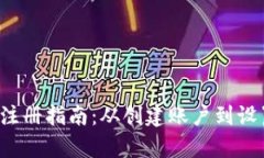 2023年最新PayPal注册指南：从创建账户到设置交易