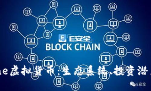 深入探讨Bone虚拟货币：生态系统、投资潜力与未来展望