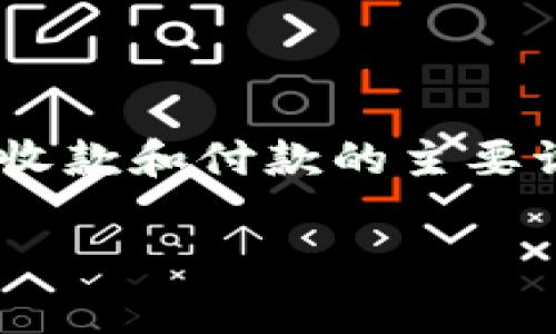 PayPal 地址通常指的是你在 PayPal 上注册的电子邮件地址。它是你进行交易、收款和付款的主要识别方式。每当你需要通过 PayPal 进行支付或接收款项时，都需要使用这个地址。

如果你有其他具体问题，或者需要更详细的信息，请告诉我！