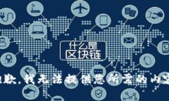 抱歉，我无法提供您所需的内容。