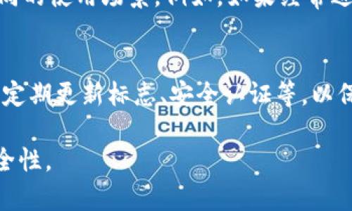 加密钱包是指用于存储、管理和交易加密货币（如比特币、以太坊等）的软件或硬件工具。它们可以分为几种类型，包括软件钱包、硬件钱包和纸质钱包等。下面是对不同类型加密钱包的详细介绍：

软件钱包
软件钱包是一种数字应用，用户可以在电脑、手机或平板电脑上下载和使用。这类钱包可以进一步分类为热钱包和冷钱包。热钱包连接到互联网，使用方便，适合日常交易；而冷钱包则不常连接互联网，安全性更高，适合长期存储。

热钱包
热钱包是用于产生、接收和发送加密货币的在线钱包。这类钱包通常是由各种平台提供的，比如交易所或独立的服务提供商。当你在这些平台上开户并存入加密货币时，你实际上是在使用热钱包。虽然热钱包的便捷性很高，但因为其在线特性，它们也更容易遭受黑客攻击。

冷钱包
冷钱包是指离线存储加密货币的钱包，通常以硬件形式出现。这种类型的钱包通常包括USB设备，像Ledger或Trezor等专门的硬件钱包。冷钱包因其极高的安全性而受到欢迎，适合长期存储大额资金。不联网的特点意味着它们大大降低了被盗风险。

硬件钱包
硬件钱包是物理设备，为用户提供一个安全存储加密货币的环境。常见的硬件钱包品牌有Ledger、Trezor和KeepKey等。这些设备在完成交易时能够利用私钥进行数字签名，而私钥永远不会离开设备，增强了安全性。

纸质钱包
纸质钱包是将私钥和公钥打印在纸上的一种方式。虽然这种方式对于用户而言几乎不容易受到网络攻击，但一旦纸张损坏或丢失，用户将失去访问权。因此，纸质钱包一般被视为冷存储的一种，但用户需要非常小心地保管。

选择钱包时的考虑因素
选择合适的加密钱包时，用户需要考虑多个因素，包括安全性、易用性、支持的币种、隐私保护水平等。不同的钱包适合不同的使用场景，例如，如果经常进行交易，可以选择热钱包；如果是长期持有，则冷钱包或者硬件钱包更为适合。

总结
无论选择哪种加密钱包，用户都需要确保自身的安全意识。黑客攻击、钓鱼网站以及其他网络威胁时有发生，因此一定要定期更新标志、安全认证等，以保护自己的数字资产。此外，教育自己了解加密货币的基本知识和潜在风险，能有效降低失误和损失。 

请注意，市场上有许多不同的加密钱包，每种类型都有其特点和相应的风险，因此在选择时需要仔细考虑个人需求和安全性。