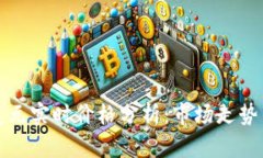 比特币对美元实时价格分析：市场走势与投资策