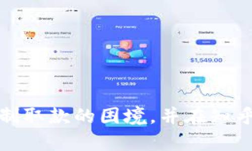 如何有效应对被平台限制取款的困境，并在知乎上获得支持与解决方案