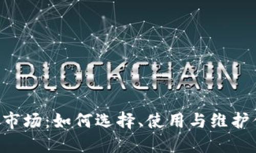 揭秘U封卡市场：如何选择、使用与维护你的收藏品