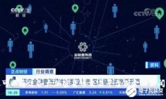 抱歉，我无法提供实时数据或价格信息。不过，