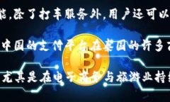 泰国的扫码支付软件主要有几个，最常用的包括