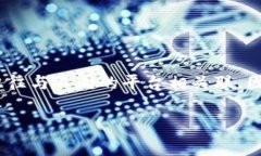 u币是某些平台、游戏或者虚拟社区中用来进行交