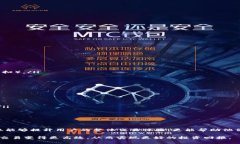 为您提供USDT交易费的全面解析与实用指南tiaoti