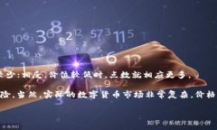 在讨论汇率或价格变动时，通常会用“点”来表