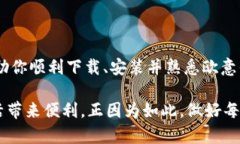   如何安全高效地下载和使用欧意平台：全面指南