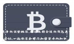 如何顺利注册泰达币钱包并安全管理你的数字资