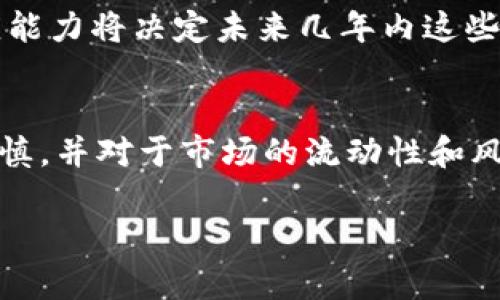 在讨论“Pi期货与Pi币”的关系之前，我们首先需要了解这两者的基本概念及其运作机制。

Pi币简介

什么是Pi币？
Pi币是一种基于区块链技术的加密货币，由斯坦福大学的博士生创造。它于2019年5月正式上线，旨在使得任何人都能在移动设备上轻松挖矿并参与加密货币的生态系统。Pi币不同于其他传统加密货币，如比特币和以太坊，其主要特点是使用了一种较为节能的挖矿算法，允许用户通过手机应用轻松获取。

Pi币的运作机制
Pi币的挖矿过程通过“信任圈”的方式进行，用户需要邀请朋友加入网络，形成一个信任的社交圈。随着信任圈的扩大，用户的挖矿速度会提高。这种机制不仅降低了挖矿的技术门槛，还鼓励了用户之间的社交互动。

Pi期货简介

什么是Pi期货？
Pi期货是一种新兴的金融衍生品，允许投资者以未来某一时间的价格买卖Pi币。这种期货合约通常是在交易所进行交易，旨在为投资者提供对价格波动的投资机会。与传统期货合约相似，Pi期货的价格基于Pi币在市场上的实时行情。

Pi期货的工作原理
当投资者购买Pi期货时，他们实际上是在押注未来Pi币的价格走势。如果他们认为Pi币的价格将在未来上涨，他们会选择买入期货合约；如果他们预期价格下跌，则可能选择卖出。这种操作为投资者提供了灵活的投资策略。Pi期货的交易模式通常依赖于市场的流动性和投资者的情绪。

Pi期货与Pi币的关系

二者之间的联系
Pi期货与Pi币之间的关系可以视为衍生品与基础资产的关系。Pi币作为基础资产，导致市场上产生了Pi期货这样的衍生品。期货合约的存在为Pi币的投资者提供了额外的工具，以管理风险或进行投机。在理论上，Pi期货的价格会受到Pi币市场动态的直接影响。

市场影响因素
Pi期货的价格不仅仅受Pi币本身的影响，还受到外界多种因素的驱动。例如，市场对Pi币的需求、政策监管、技术进展，以及外围市场的波动，都可能影响Pi期货的价格走势。投资者需要密切关注这些因素，以制定有效的投资策略。

投机与风险

投资者的需求
对于一些投资者而言，Pi期货是一种可以快速获利的方式，尤其是在波动性较大的市场中。由于加密货币市场常常经历剧烈的价格波动，期货交易允许投资者在这种波动中寻找机会。然而，投机行为也伴随着高风险，投资者可能会面临巨大的损失。

风险管理
在参与Pi期货交易时，投资者应当积极考虑风险管理策略。例如，使用止损指令来限制损失，或者分散投资组合以降低单一资产的风险。此外，了解市场动态和进行基础分析也是成功交易的重要组成部分。

未来展望

Pi币和Pi期货的未来
随着区块链技术的不断发展和加密货币的普及，Pi币及其衍生品如Pi期货可能会吸引越来越多投资者的关注。投资者对于新兴市场的适应能力将决定未来几年内这些产品的走向。同时，监管政策的变化也将对行业的健康成长产生重大影响。

总结
Pi期货和Pi币之间存在着密切的关系，期货合约为投资者提供了对基础资产的灵活操作空间。然而，参与这类新兴市场时，投资者需保持谨慎，并对于市场的流动性和风险进行了充分的了解和评估。只有这样，他们才能在这个快速变化的金融生态系统中找到机会。

通过以上分析，我们可以看到Pi期货与Pi币之间的关联，了解它们各自的特征与市场运作，为希望在该领域进行投资的用户提供参考。