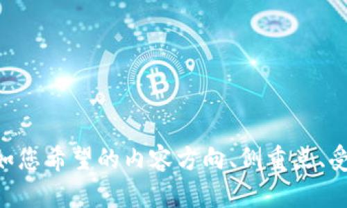 请您提供更多关于“usdt项目”的具体需求或背景信息，例如您希望的内容方向、侧重点、受众人群等，以便我能够为您呈现更为详细和个性化的内容。