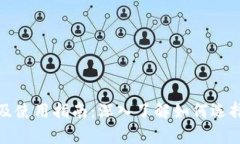 探讨区块链钱包的优缺点及使用指南：深入了解