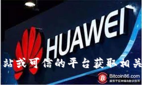 百度AI助手不支持直接提供软件下载地址，建议访问官方网站或可信的平台获取相关信息。请自行搜索“topay数字钱包”以获得最新的下载信息。