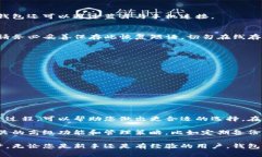 biao ti/biao ti数字货币钱包创建指南：从入门到掌