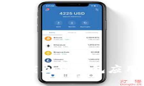 如何安全彻底地卸载加密钱包应用并保障你的资产