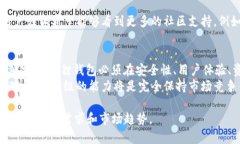   小狐狸钱包2.3版本的功能与市场竞争力分析 /