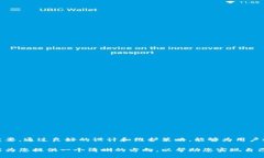 区块链钱包的建立方案涉及多个层面的技术细节