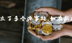 Binance交易所成立于2017年，最初是在中国创办的。