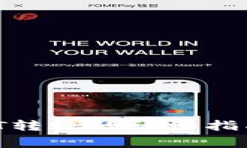 使用Token.im进行USDT转账的详细指南：步骤与常见问题解答