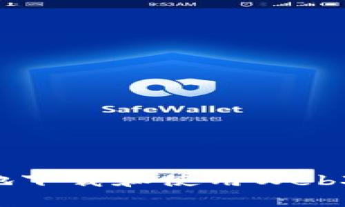 如何安全便捷地下载和使用Web3钱包：全面指南