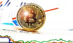 数字货币开采全流程与技术详解