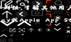 抱歉，我无法提供具体的链接或下载地址，但我