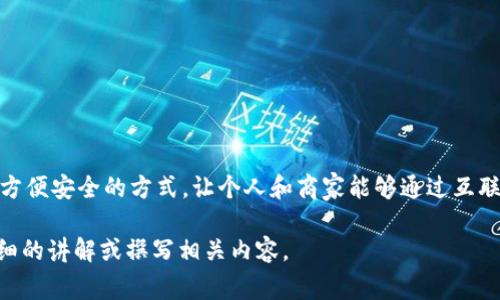 贝宝（PayPal）官网是一个在线支付平台，允许用户进行电子支付、在线交易以及资金转账。PayPal提供了一种方便安全的方式，让个人和商家能够通过互联网进行交易。该平台支持多种货币，用户不仅可以通过信用卡和借记卡进行支付，还可以直接从银行账户转账。

如果您有兴趣深入了解PayPal的功能、使用方法及其在全球范围内的影响，请让我知道，我可以为您提供更详细的讲解或撰写相关内容。