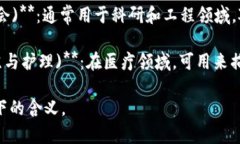 TRC可以指代多个不同的概念，具体取决于上下文