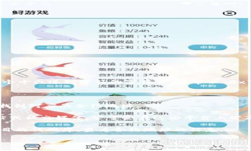 以太坊的合约地址是指部署在以太坊区块链上的智能合约的唯一标识符。每个合约地址都是一个40个十六进制字符的字符串，通常以“0x”开头。由于以太坊的合约数量庞大，因此没有单一的合约地址，而是每个智能合约都会有自己的地址。

如果你想查找特定的合约地址，通常可以通过以下几种方式进行：

1. **以太坊区块浏览器**：可以使用像Etherscan这样的网站，输入合约名称或相关信息进行搜索，找到对应的合约地址。

2. **智能合约开发者**：如果你在跟踪某个开发者或项目的智能合约，可以直接访问他们的官方网站或社交媒体，常常会在这些平台上公布合约地址。

3. **GitHub上的项目**：许多以太坊项目会在GitHub上发布代码及其合约地址，你可以找到相关项目的代码库，查看合约地址的信息。

请注意，确保你找到的合约地址是可信的，避免上当受骗。